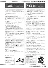 D.C. ~ Da Capo ~ Official Visual Fanbook