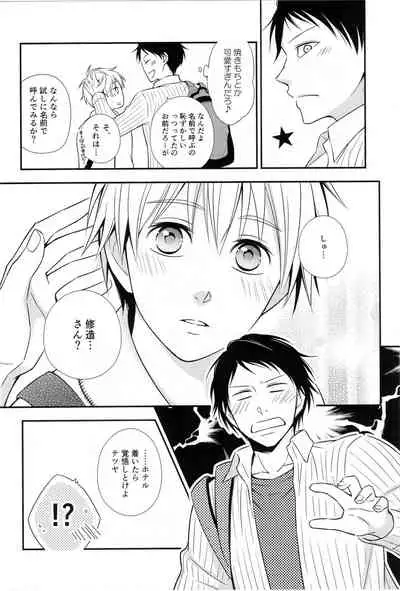 (C88) [akibaco (AKI)] KUROBACO BITS (Kuroko no Basuke)