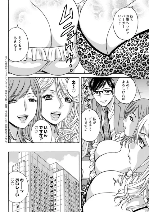 Hitozuma Okuzuki Chichi Monzetsu Ch. 1-6