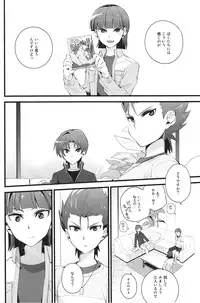 [Ingreen (Yuuki Hisawa)] Nee Kotakun! (Ginga e Kickoff!!)