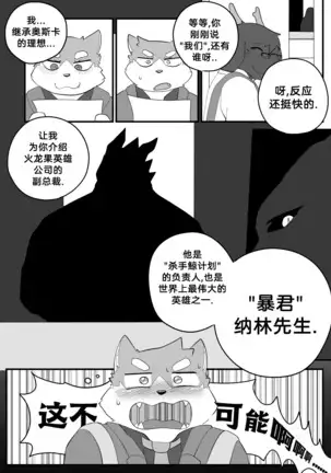 Killer Whale & Niterite 3