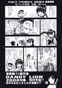 [Kurogane Kenn] DANDY:LION