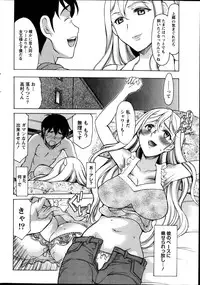 Namaiki! 2014-03