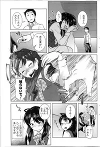 Namaiki! 2014-03