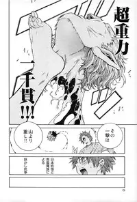 [Akagi Shinden] Ayakashi Awawa