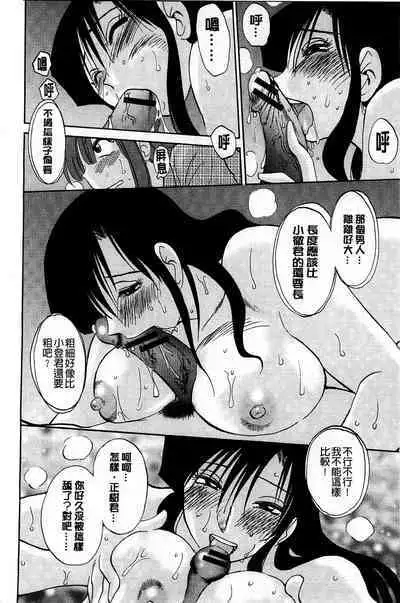 Tatoeba Haha ga Extra Kuro | 即使是母親 Extra 黒