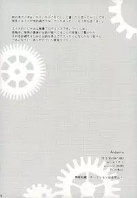 (SUPER21) [astral (Omi)] Andante (Final Fantasy Type-0)