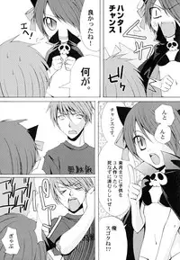 [Arima Natsubon] Kairaku Shoujo