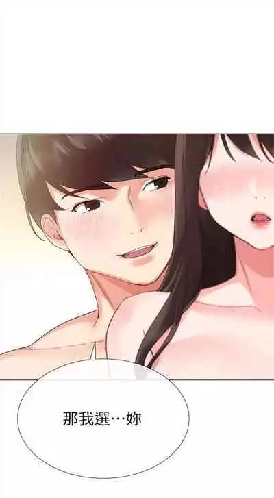 [週五] [夜行星 & 柚子] 重考生 1-67 官方中文（連載中）