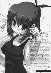 (C70) [Hohhe!! Dan (Inu)] Hohhe!! Dan no Hon vol. 3