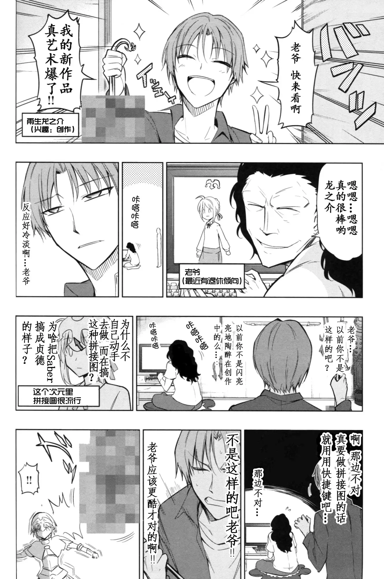 TYPE‐MOON 10th Anniversary Phantasm - Sensha Otoko