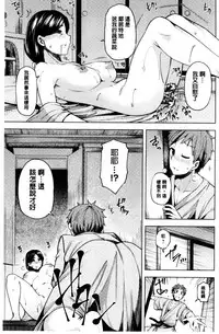 [Ayakase Chiyoko] Inbi Houman na Juumin-tachi ~Omorashi Shoujo, Shikamo Shojo~ | 淫靡豊満的女房客們 ～漏尿的少女、還是個處女～ [Chinese]