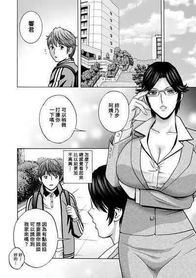 [Hidemaru] Yasashii Oba-san Yarashii Oba-san Ch.1-9 [Chinese] [Banana手工漢化] [Digital]