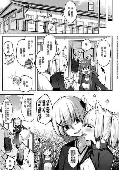 (Natsu no Doujinsai 2022) [Bochi Bochi no Ki (Borusiti)] Momo-chan Yamiochi shita!? | 桃子堕入黑暗了!? (Machikado Mazoku) [Chinese] [暴碧汉化组×漢化工房BOKI組]