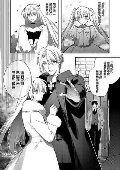 [Oniwa Mari] Boku o Medetokashite kure ~ Sokujitsu Kyuukon!? Demo Zutto Dekiai shite kuremasu ka? Ouji-sama | 以愛將我融化~即日求婚！？但是能一直都溺愛我嗎？皇子殿下 1-6 [Chinese] [莉赛特汉化组]