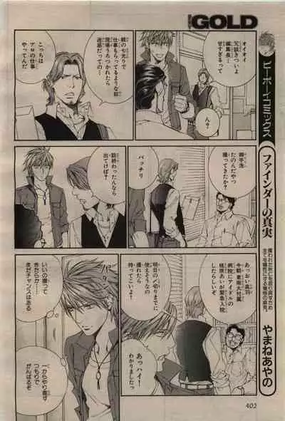 BE・BOY GOLD 2010-04