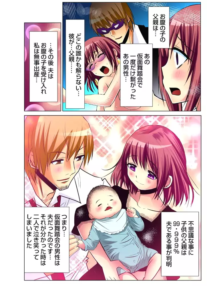 Hitozuma Uzuki Ch. 1-13