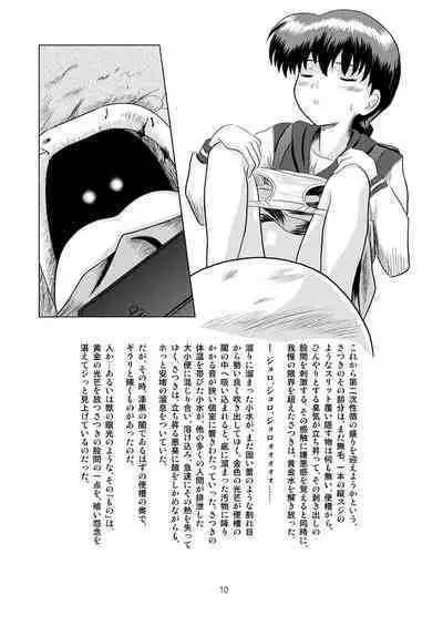 Twilight School Zone