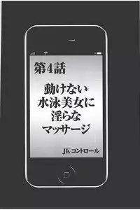 [Crimson] JK Control [Kanzenban]