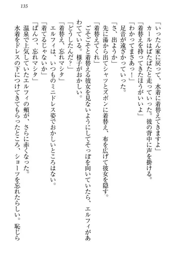 Boku no Chiisana Elf Gibo