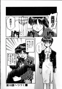 [RaTe] Best Relation