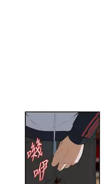 Take a Peek 偷窥 Ch.39~58 [Chinese]中文