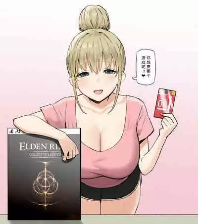 Onee-chan to Torokeru Kimochi