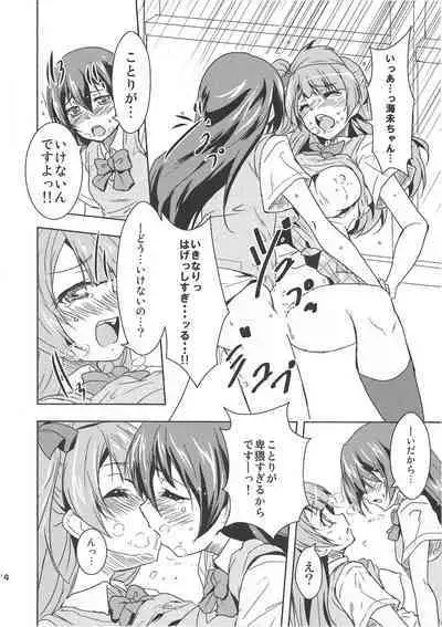 Minami san no Koibito