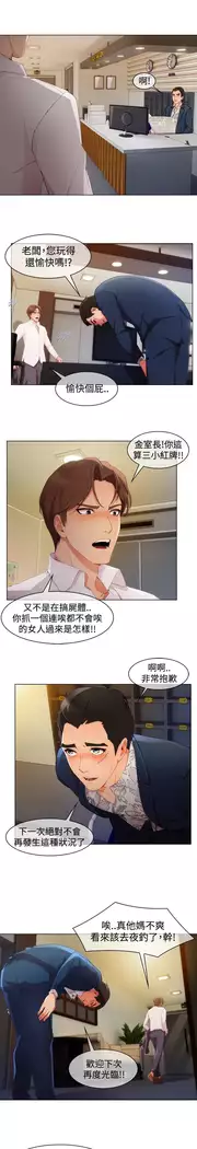 Lady Garden 淑女花苑 第三季