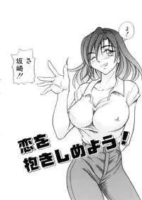 [Distance] Kikan Return