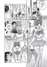 [Pari-Miki] Pari-nyu