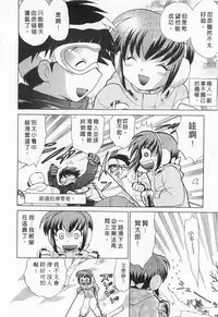 [Kotono Wakako] Okusama DE Naito 1 | 夜妻 1 [Chinese]