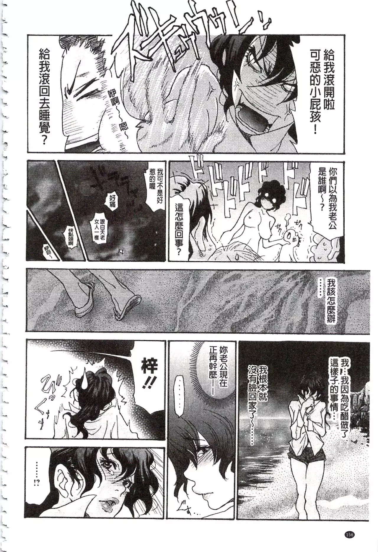 Umi No Yeah!!Collection