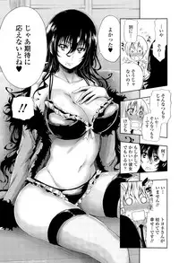 [Kihiru] Hakudaku no Sono Ch. 1-3