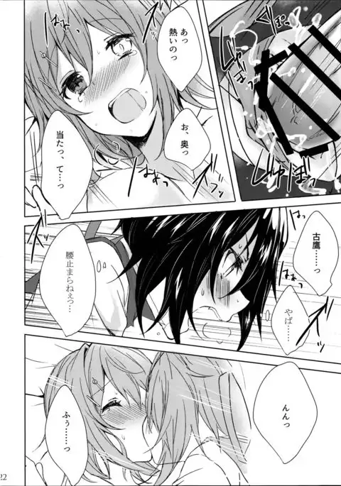 Juujun Kako wa Itoshi no Ane to Hitotsu ni Naritai