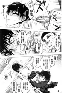 [Satou Toshio] Watashi Datte Hisshi de Iku no Gaman Shitandayo... | 我一定會拼命的忍住這要高潮的酥麻快感喔... [Chinese]