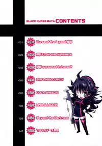 [Rakko] Black Nurse Maya