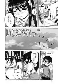 [Nanana Nana] Sentimental/Twelve