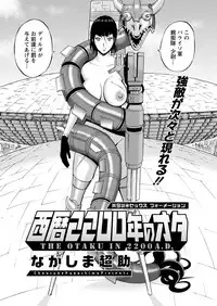 Seireki 2200 Nen no Ota Ch. 1-25