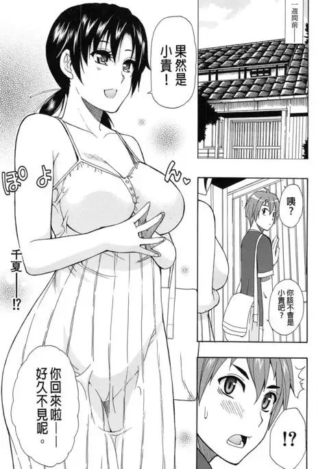 Tada Koishikute, Aitakute