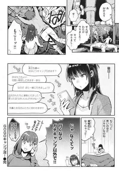 Anata to Gachinko Taiketsu