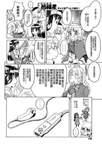 [A-10] Load of Trash Kanzenban Ch. 1-13 [Chinese] [沒有漢化]