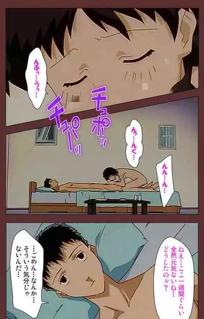 Jochiku complete ban