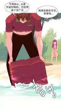 [Rozer] A World that I Rule | 我统治的世界 Ch.1-28 [Chinese]