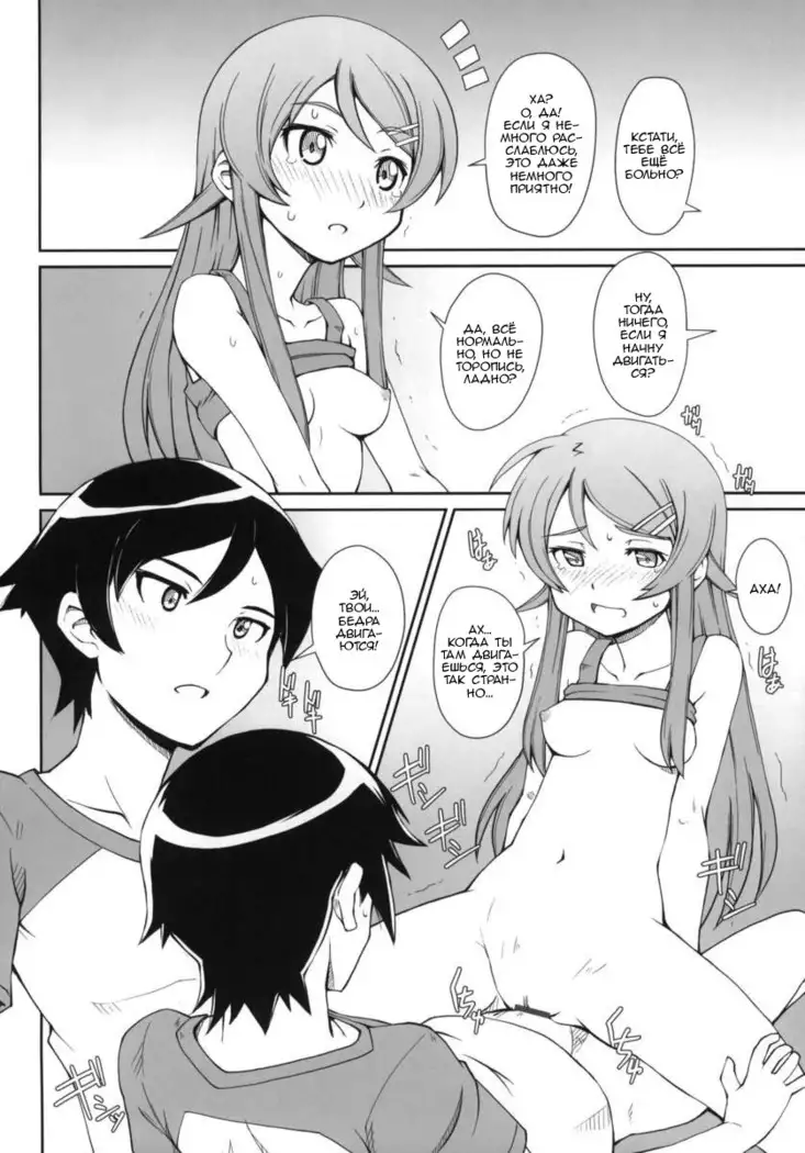 Anta Sekinin Torinasai