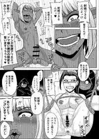 [Rock Steady (Suzurame)] Fuck&Slash! Root＃02 Senki Kanraku [Digital]