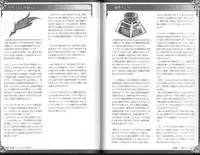 (C93) [クロビネガ (健康クロス)] 魔物娘図鑑ワールドガイド外伝2 サルバリシオン～レスカティエの魔界騎士たち～