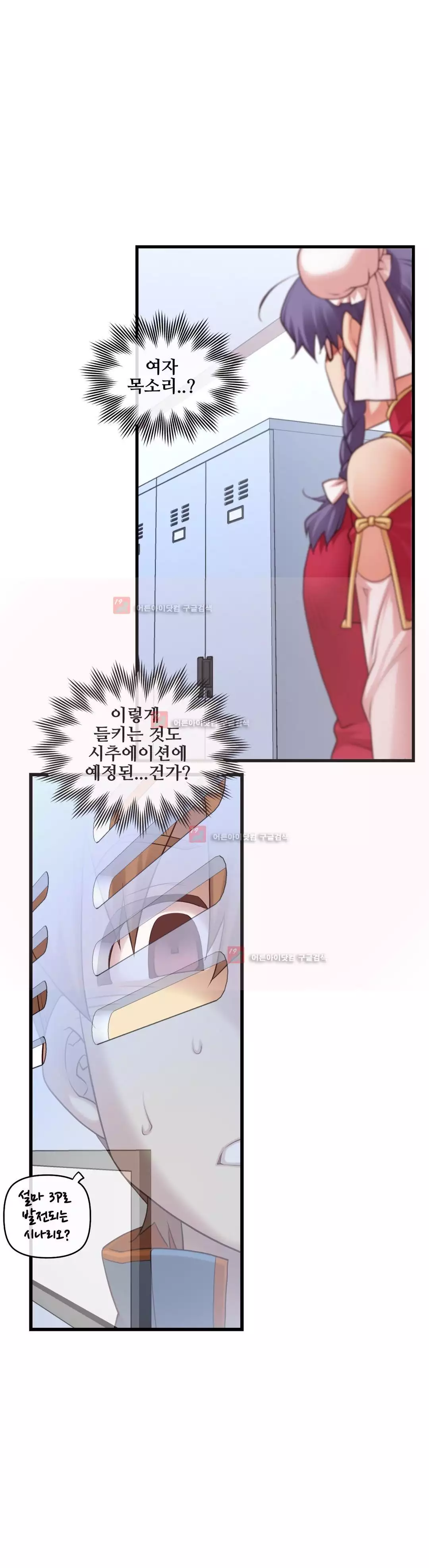 Master in My Dreams Ch.90-121