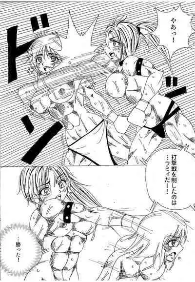 [Yama] Chousen-sha Kettei-sen Lamy VS Serafina