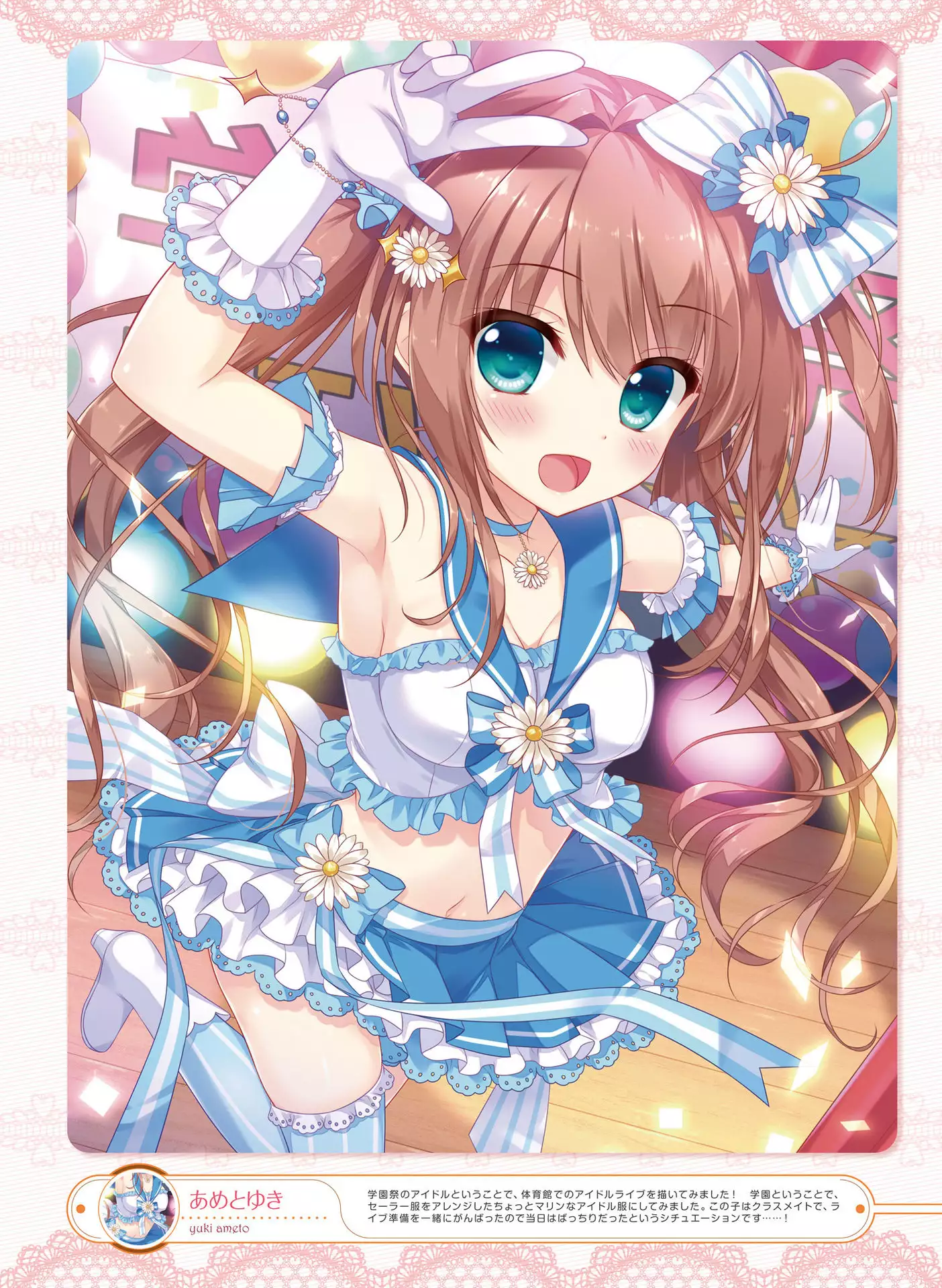 Dengeki Moeoh 2016-06